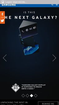 三星发布超夸张广告 S6 Edge再揭新特性