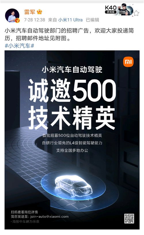 小米汽车总部暨首个工厂拟落户北京，官方暂未回应引发市场高度关注