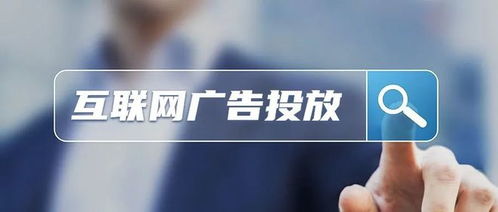 《互联网广告管理办法》正式实施，网络广告监管步入新阶段
