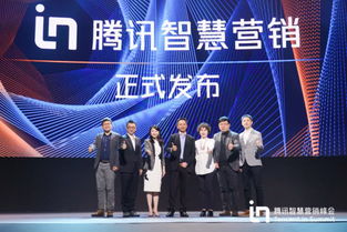 腾讯广告战略升级 发布智慧营销体系tencent in