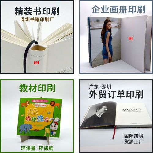 从广告画册到产品宣传册 步壳印刷深圳引领厂家印刷的全流程服务