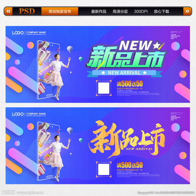 新品上市设计图发布广告 打造视觉冲击力的广告设计指南